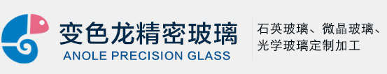 石英玻璃logo